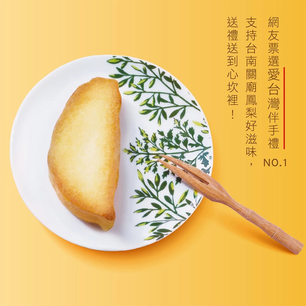 【惠香】台灣造型鳳梨酥綜合禮盒(包種茶、日月潭紅茶、關廟土鳳梨酥禮盒三種口味各6顆)