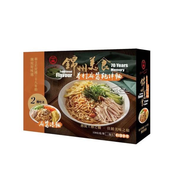 中農 【錦州美食】就這味兒 系列 JungNung 70 Years Memory Dry Noodle