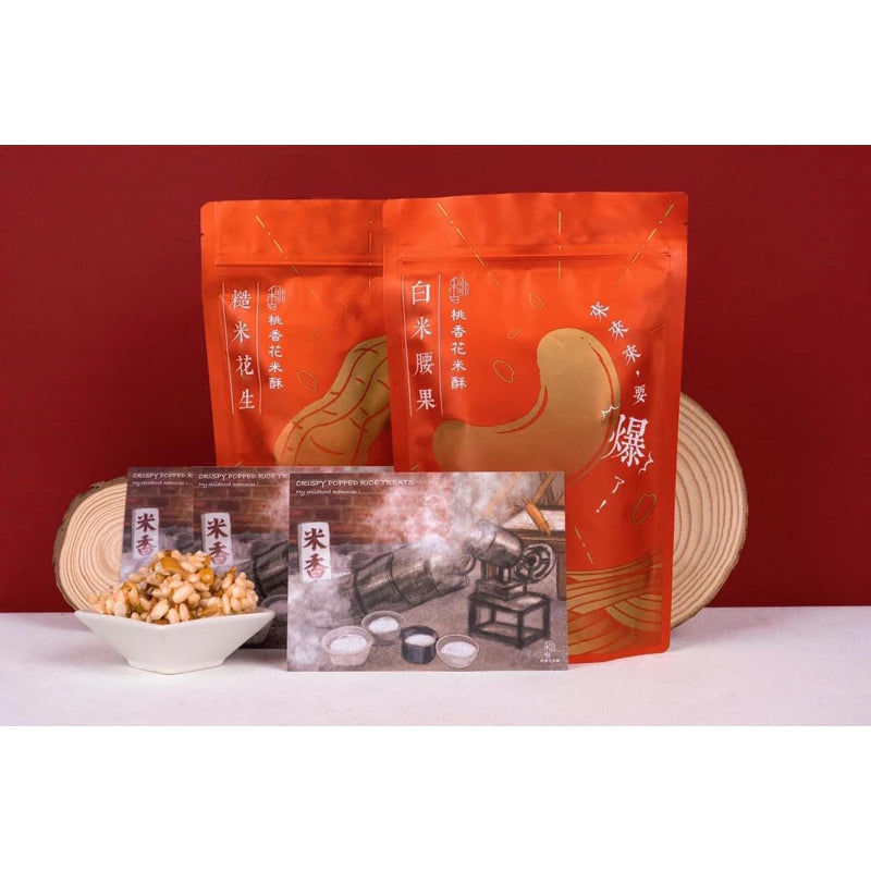 ☻桃香花米酥☻ 白米腰果/糙米花生 團購人氣王(220g*2包~白米腰果/糙米花生各1包)