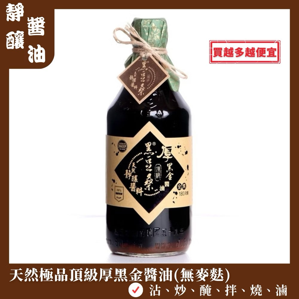 黑豆桑 全能性醬油系列 ODS All Purpose use Soy Sauce(550ml)