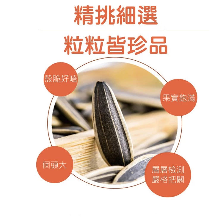【正心堂】特大水煮瓜子 古早味瓜子 甘草/五香瓜子 紅棗/黑糖/焦糖/海鹽茴香/原味/奶香