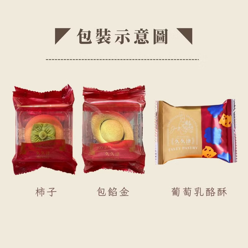 【久久津】18久久津典藏禮盒
