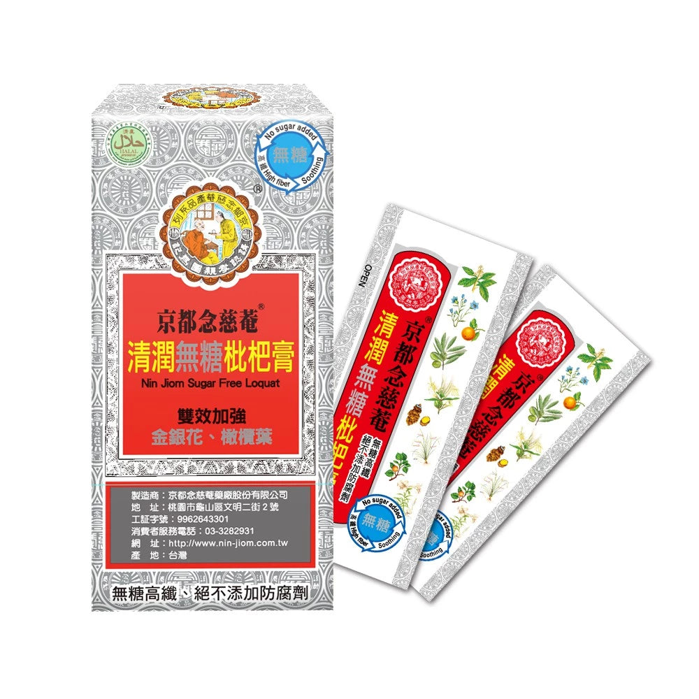 【京都念慈菴】清潤無糖枇杷膏(4包/盒)x1盒 (含金銀花)