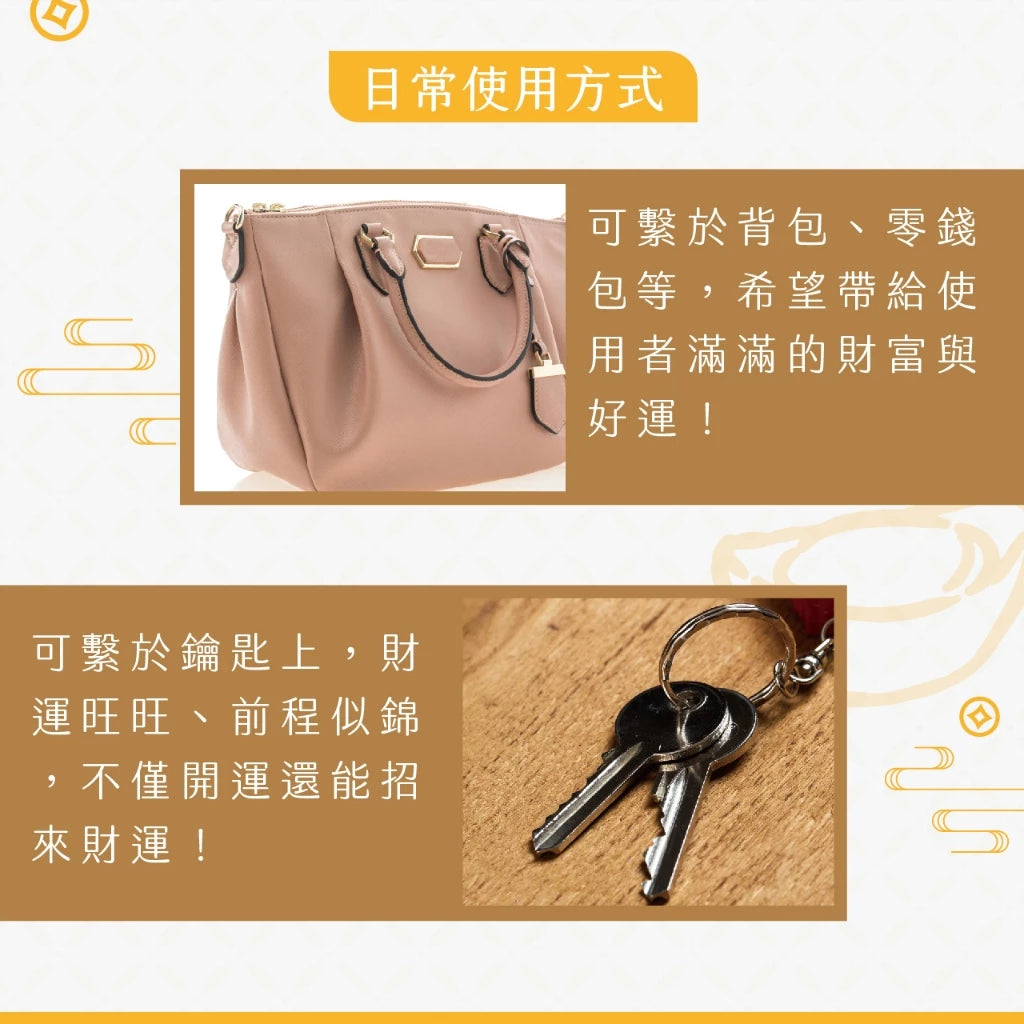 【聚寶閣】財神到招財開運鑰匙扣 財源滾滾(1入)