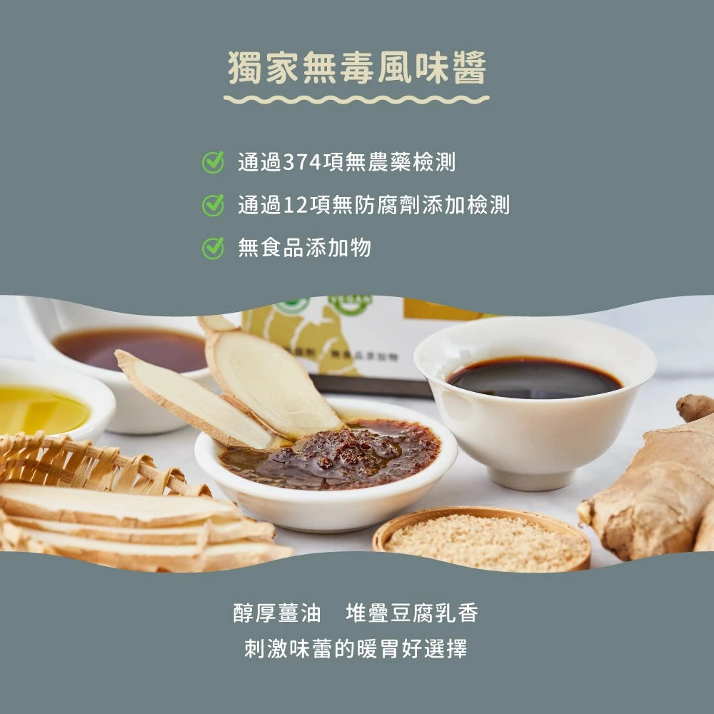 吳獨麵-麻油薑香醬(純素)