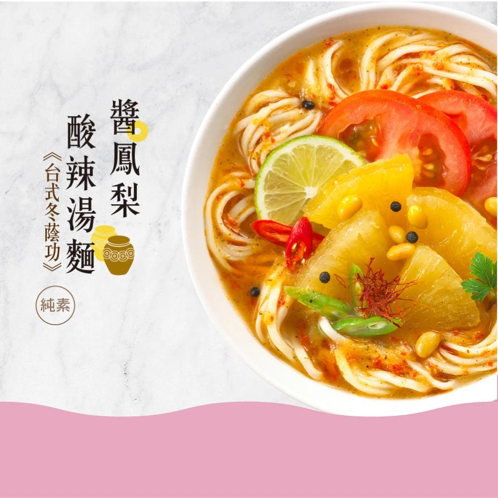 吳獨麵 (純素)醬鳳梨酸辣湯麵-3包入(含醬)