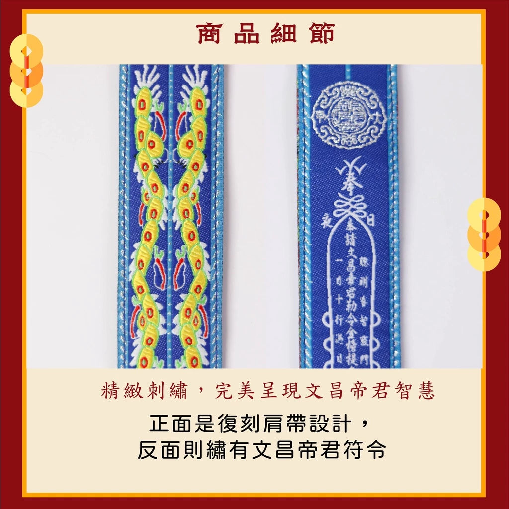 【鎮瀾宮】文昌帝君劍帶鑰匙圈|求功名|求事業順利|解官司|開智慧 (1入)