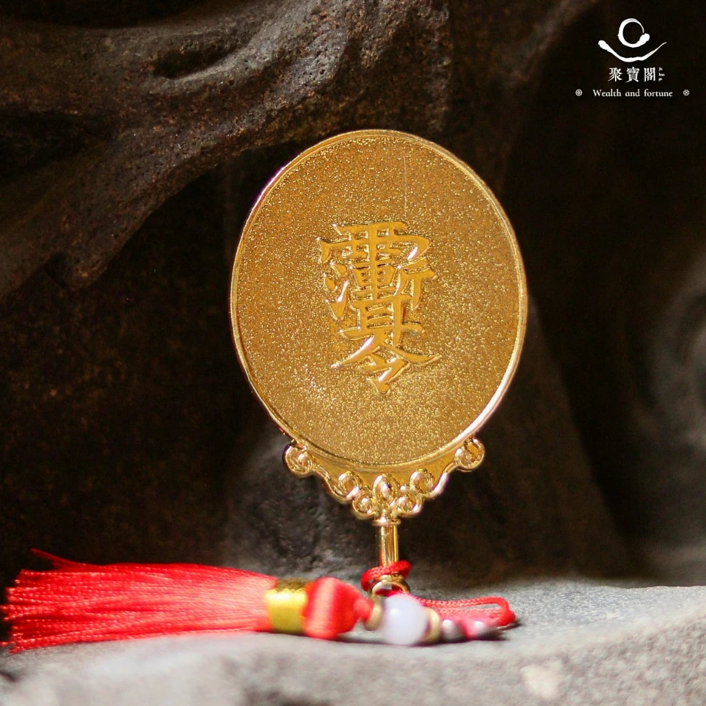 【聚寶閣】太歲寶鏡 犯太歲 化解官非 趨吉避凶(1入)