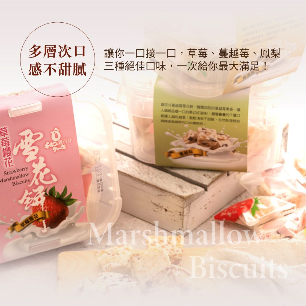 雞百分 雪花餅 - 鳳梨(240g*盒)