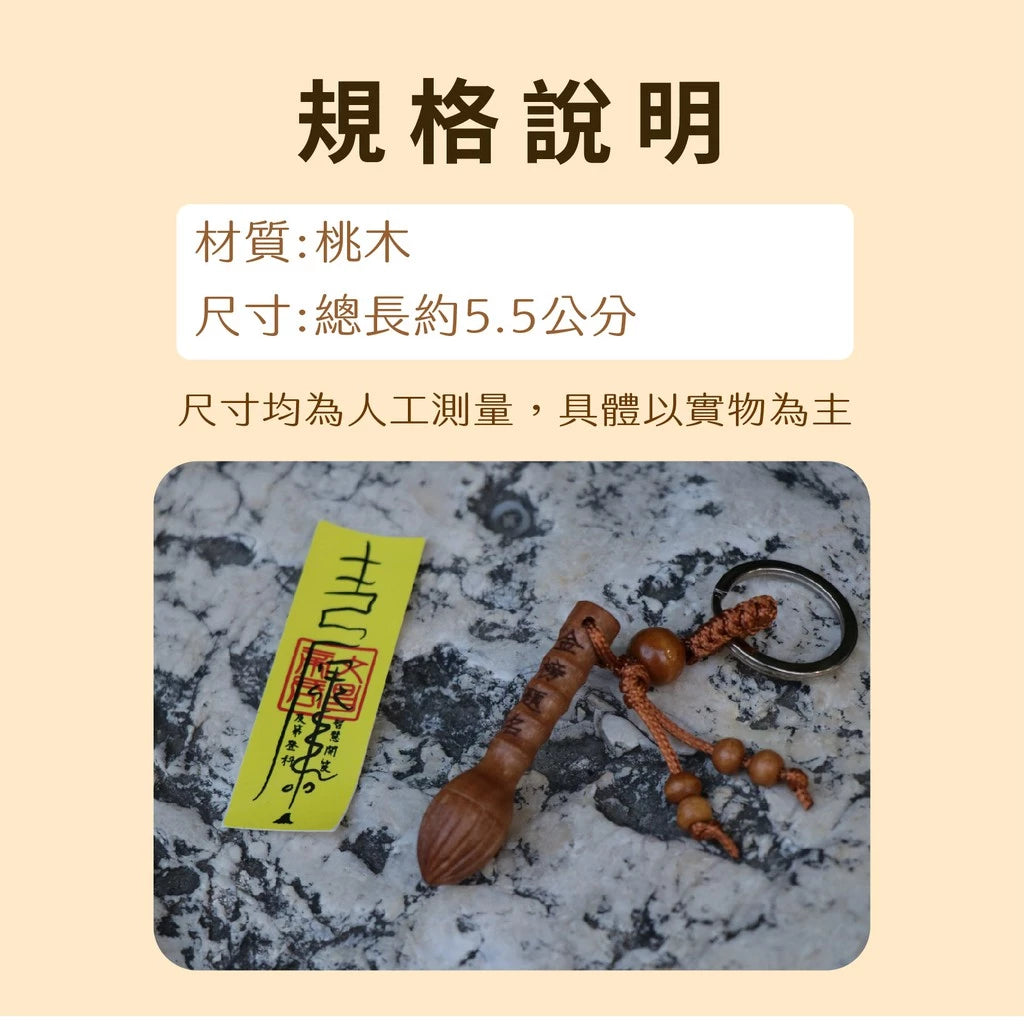 【聚寶閣】金榜題名文昌筆吊飾附文昌符(1入)