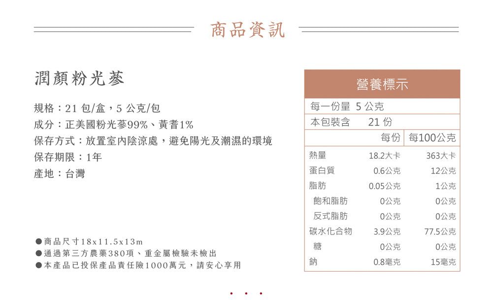 新譯漢方 潤顏粉光蔘|漢方養生茶包 【精神養顏】 See In Herb American Ginseng Tea (21入)