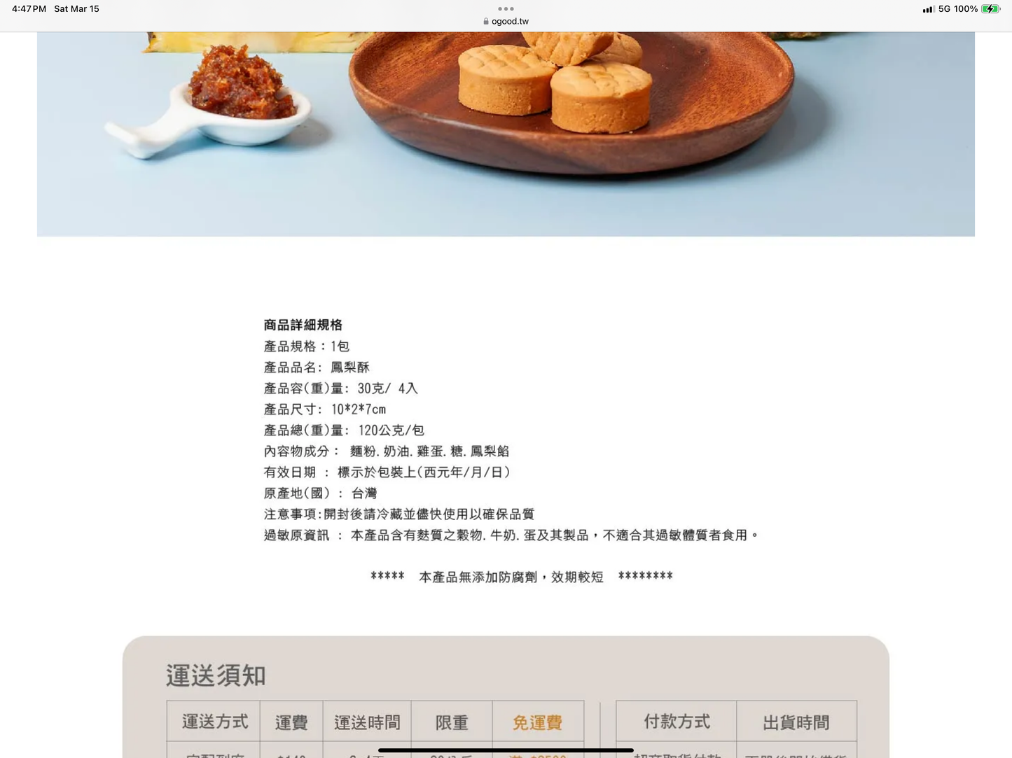 烏龜島 OGOOD 土鳳梨酥 \ 四入 - 無可取代的烘點幸福美味