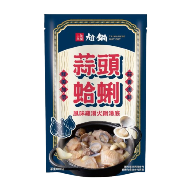 【尬鍋】蒜頭蛤蜊風味雞湯火鍋湯底(800g*袋)