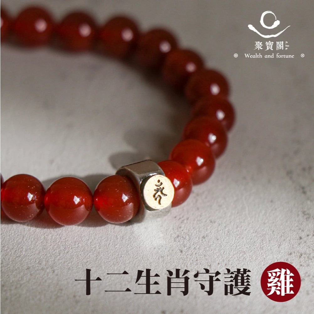 【聚寶閣】天然紅瑪瑙本命佛手珠 守護神 手鍊 飾品 生肖 十二生肖(1入)