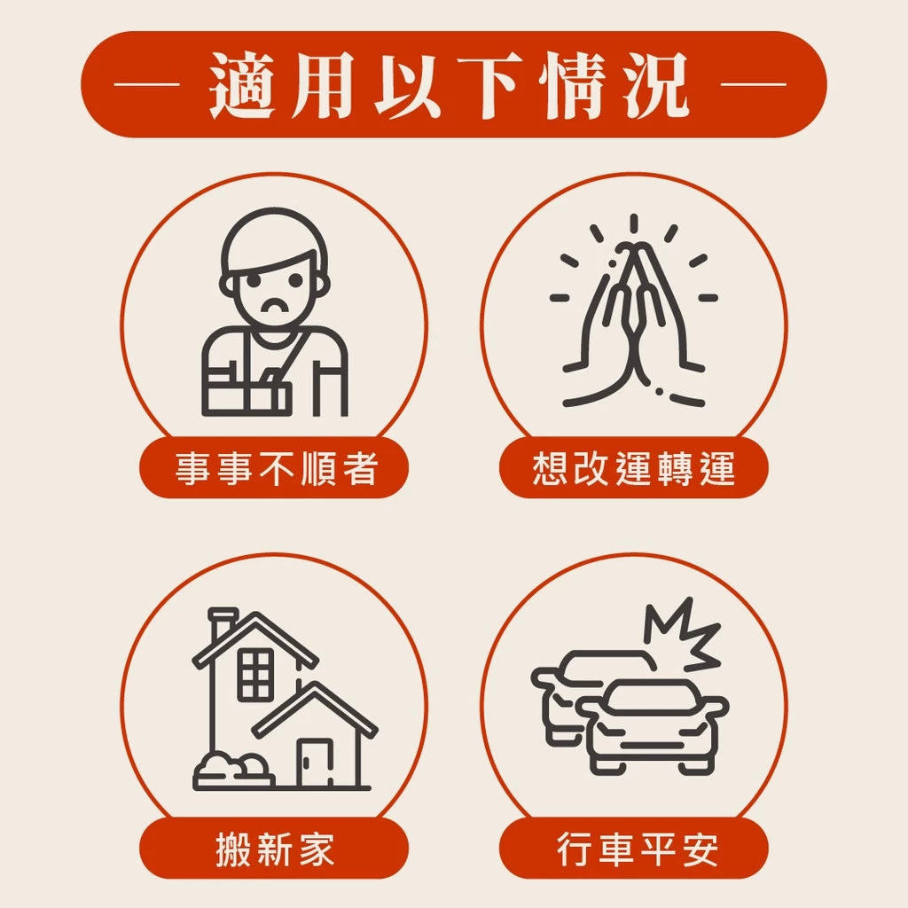 【鎮瀾宮x聚寶閣】擋煞鎮宅十帝錢吊飾(1入)