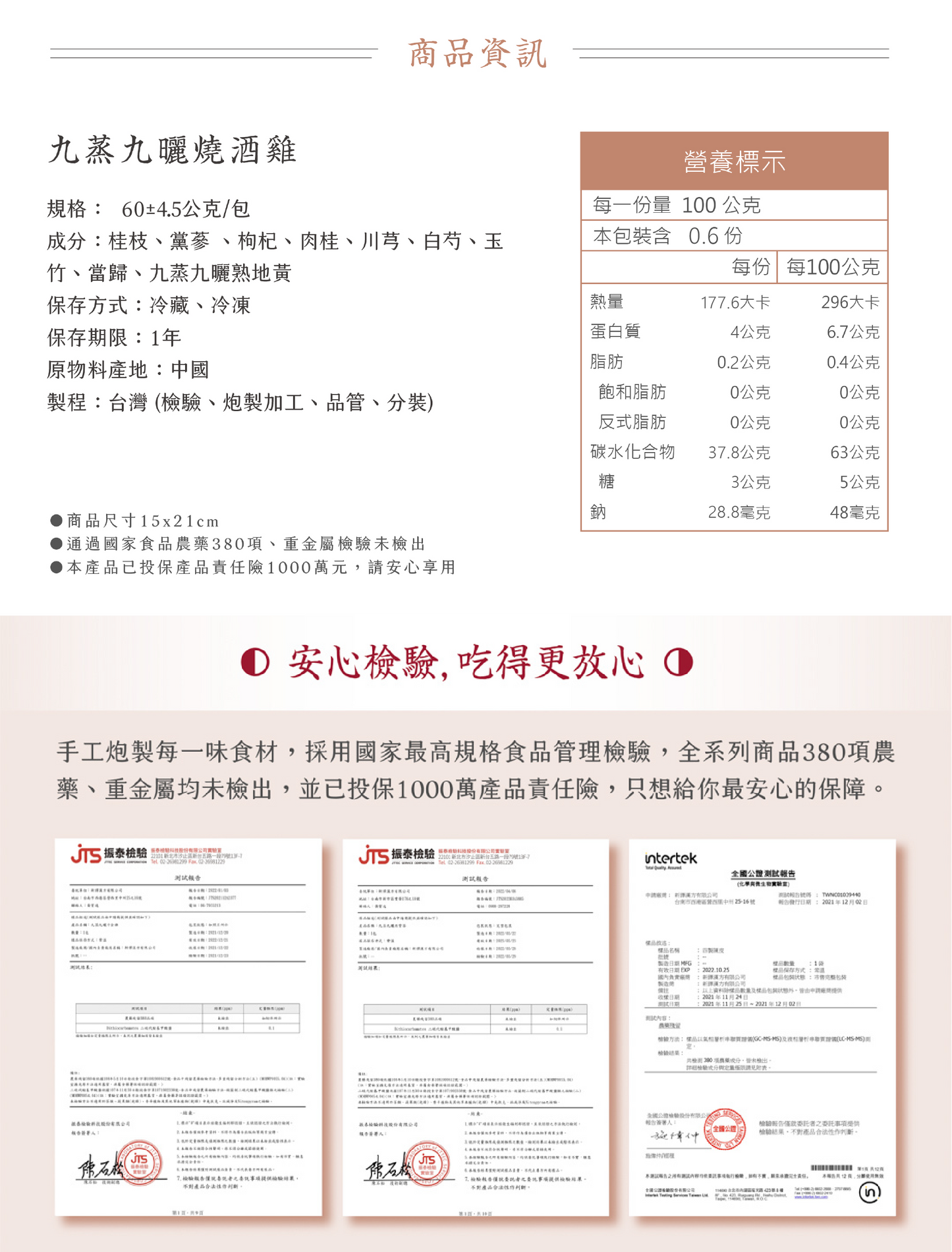 新譯漢方 九蒸九曬燒酒雞|藥膳養生料理包 See In Herb METABOLISM BOOSTING HERBAL SOUP(60g)