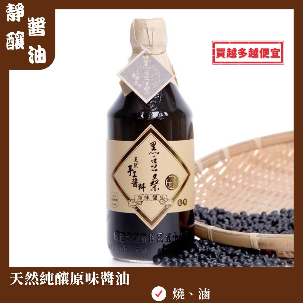 黑豆桑 長火候醬油系列 ODS Soy Sauce