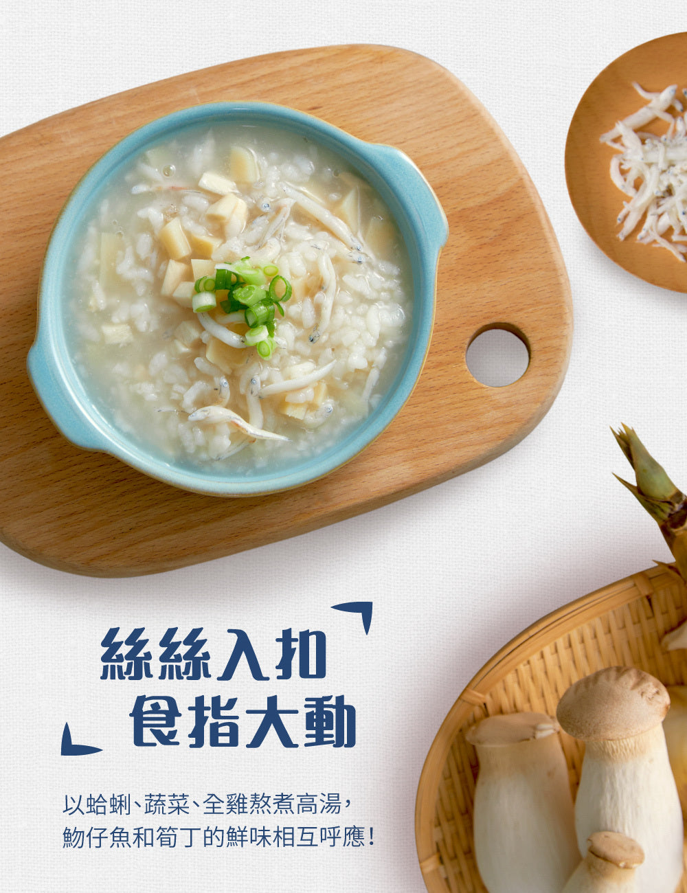 米大師 master mi 純高湯粥-筍香吻仔魚粥(310g*入)