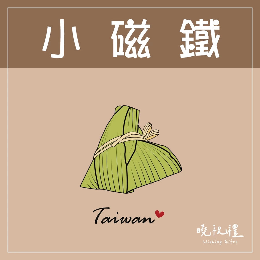 曉祝禮 【送外國朋友】台灣 迷你 磁鐵 冰箱貼 電鍋 珍珠奶茶 觀光禮品 紀念品 台灣禮品 臺灣 紀念禮物 伴手禮 壓克力磁鐵(1入)
