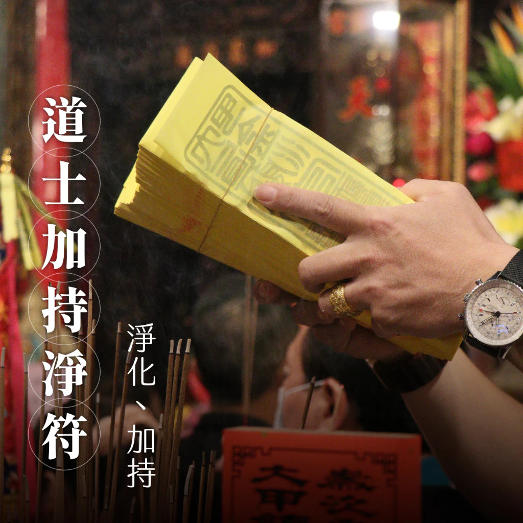 【大甲鎮瀾宮】安心好眠收驚包 / 給媽祖收驚