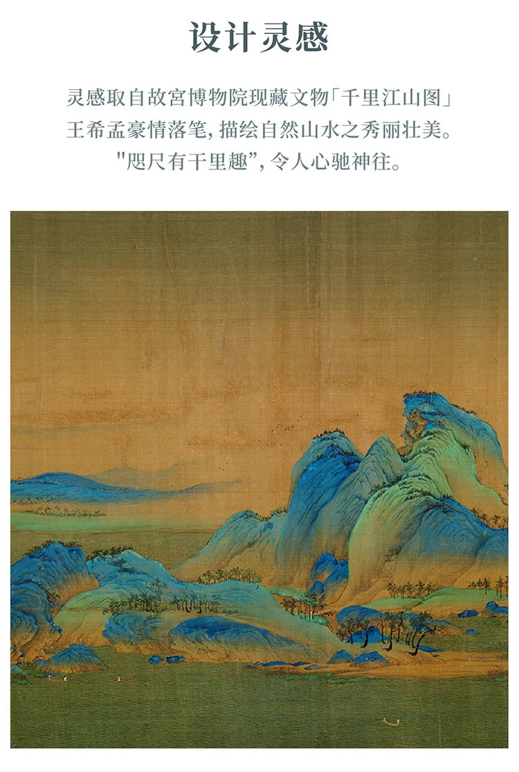 故宮宮廷文化 | 千里江山茶具 便攜茶杯 紅點獎
