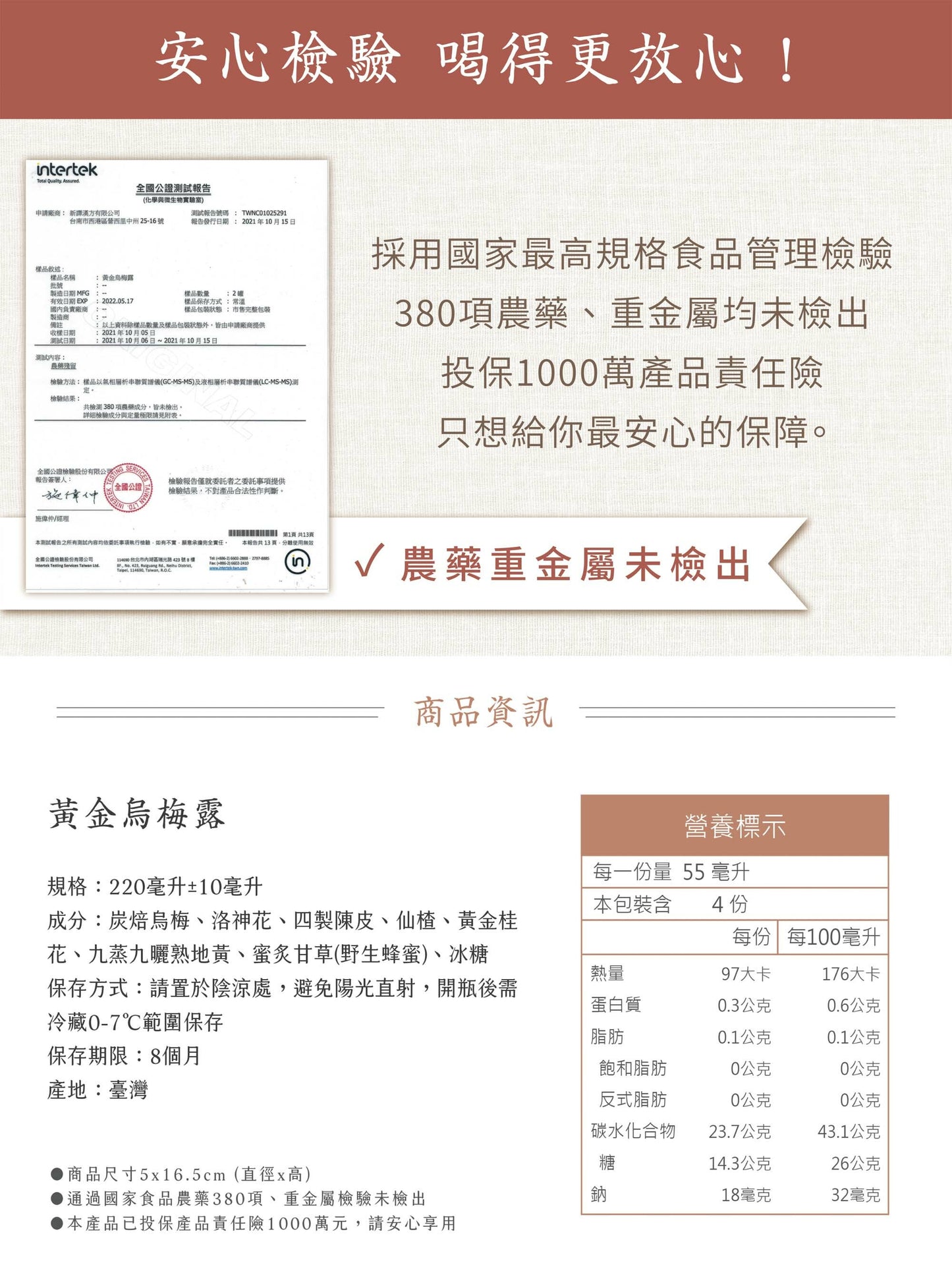 新譯漢方 黃金烏梅露|天然養生烏梅汁 See In Herb PLUM JUICE (220ml*瓶)