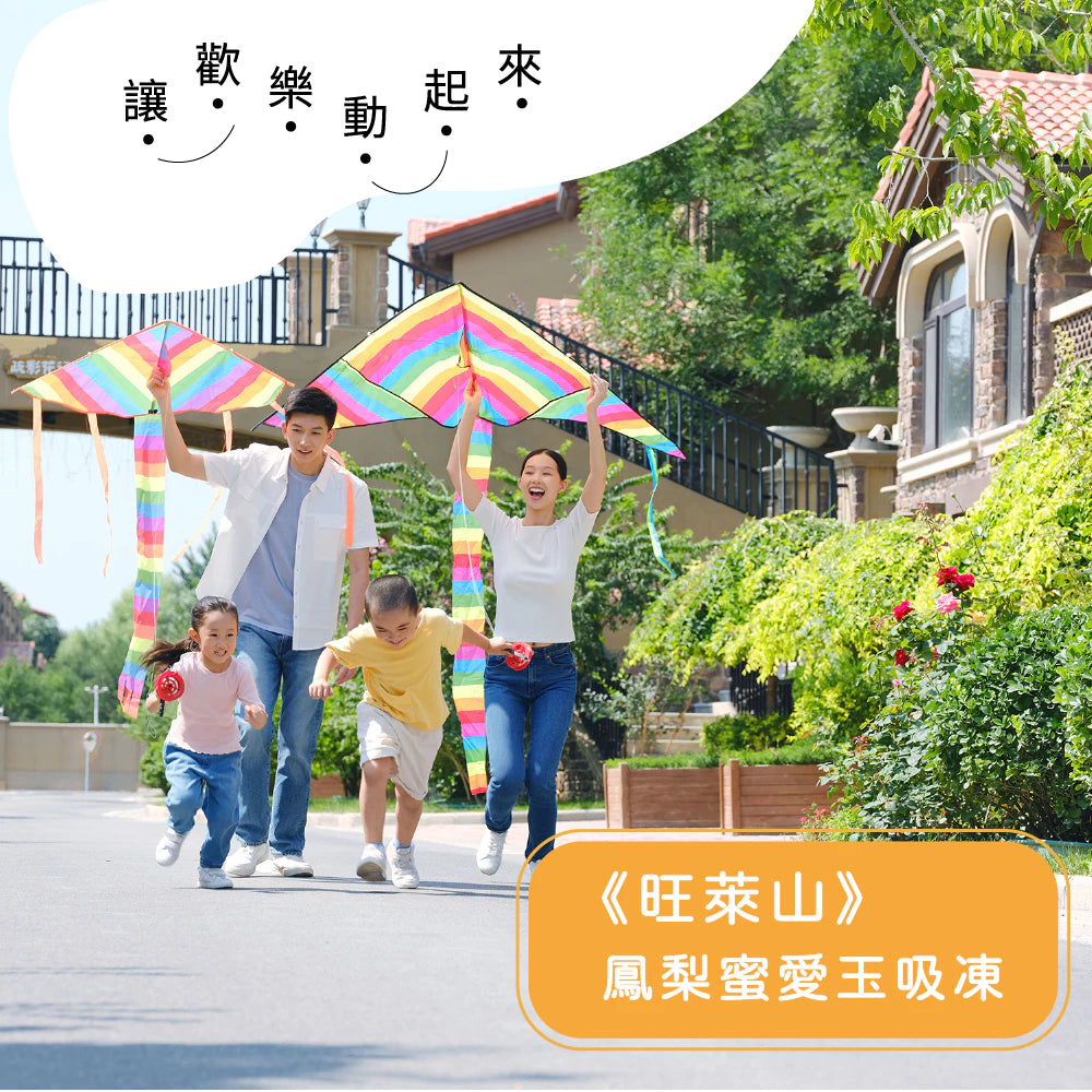 旺萊山 - 鳳梨蜜愛玉吸凍 愛玉禮盒(12入)