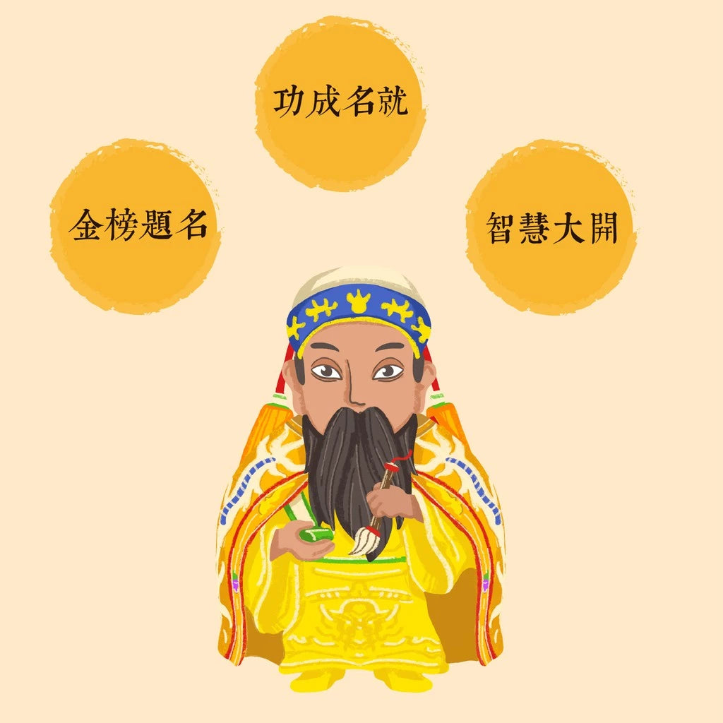 【聚寶閣】金榜題名文昌筆吊飾附文昌符(1入)