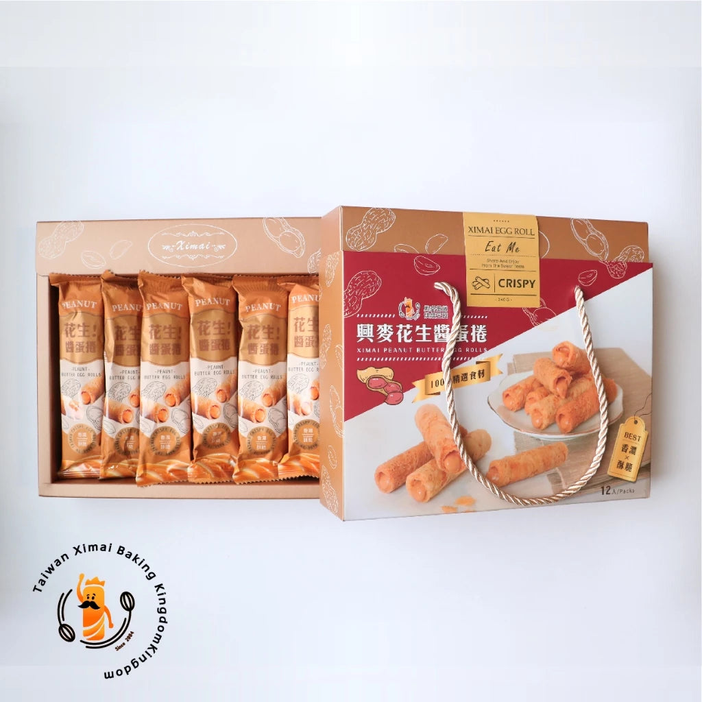 興麥蛋捲烘焙王國【花生醬蛋捲12入】