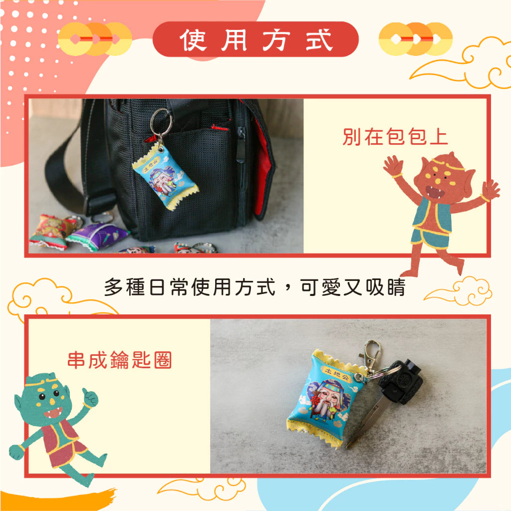 【鎮瀾宮】糖果包吊飾-土地公(1入)