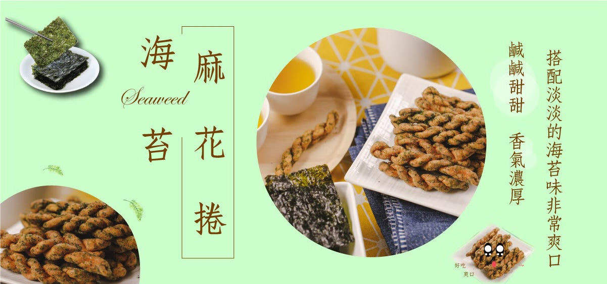 龍鑽烘炸手工廠花捲 麻花捲。海苔(190g*包)