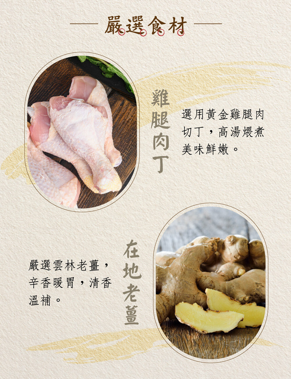 米大師 master mi 湯泡飯-麻油雞(167g*入)