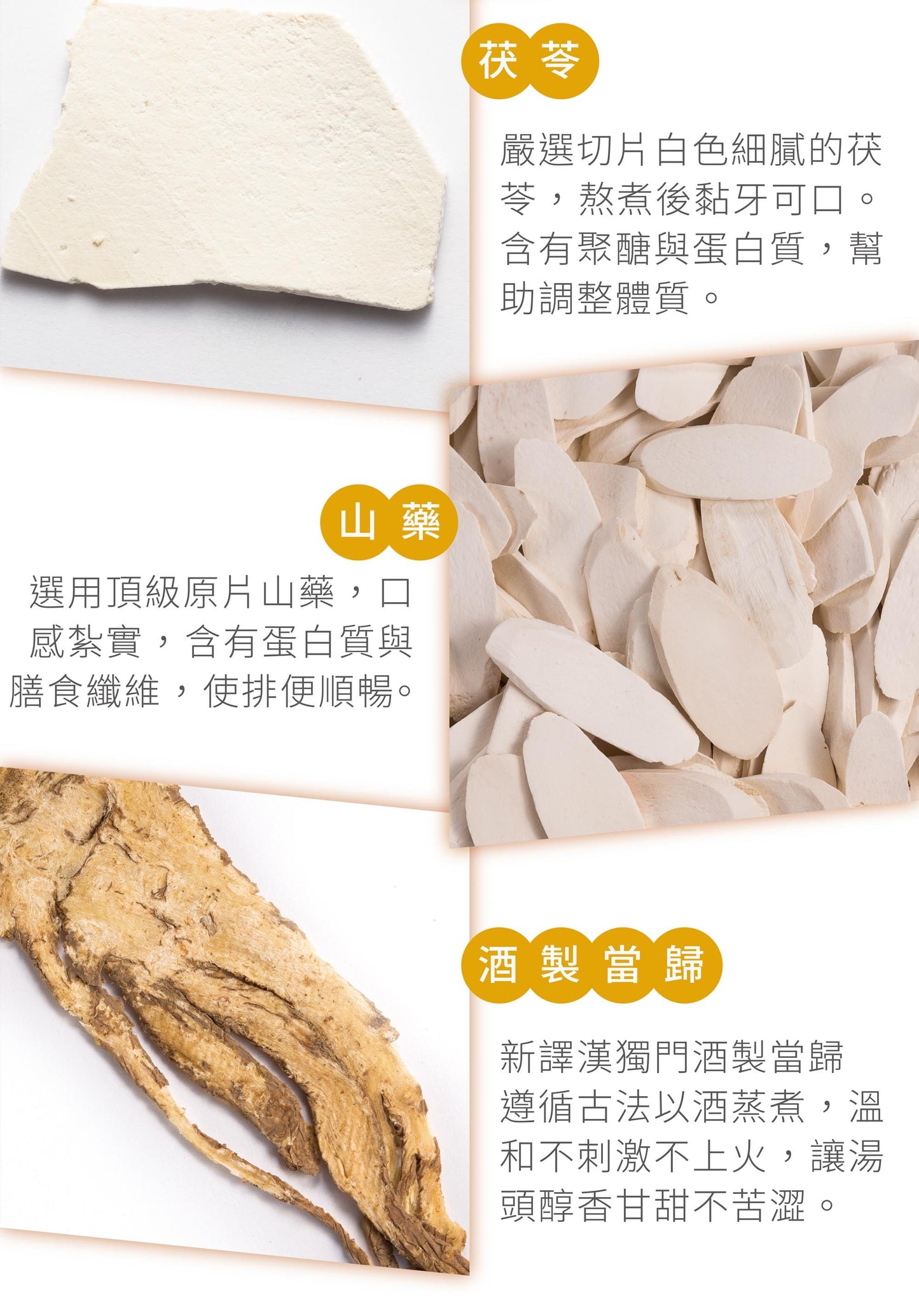 新譯漢方 強健益氣四神湯|藥膳養生料理包 See In Herb FOUR TONICS SOUP(80g/168g)