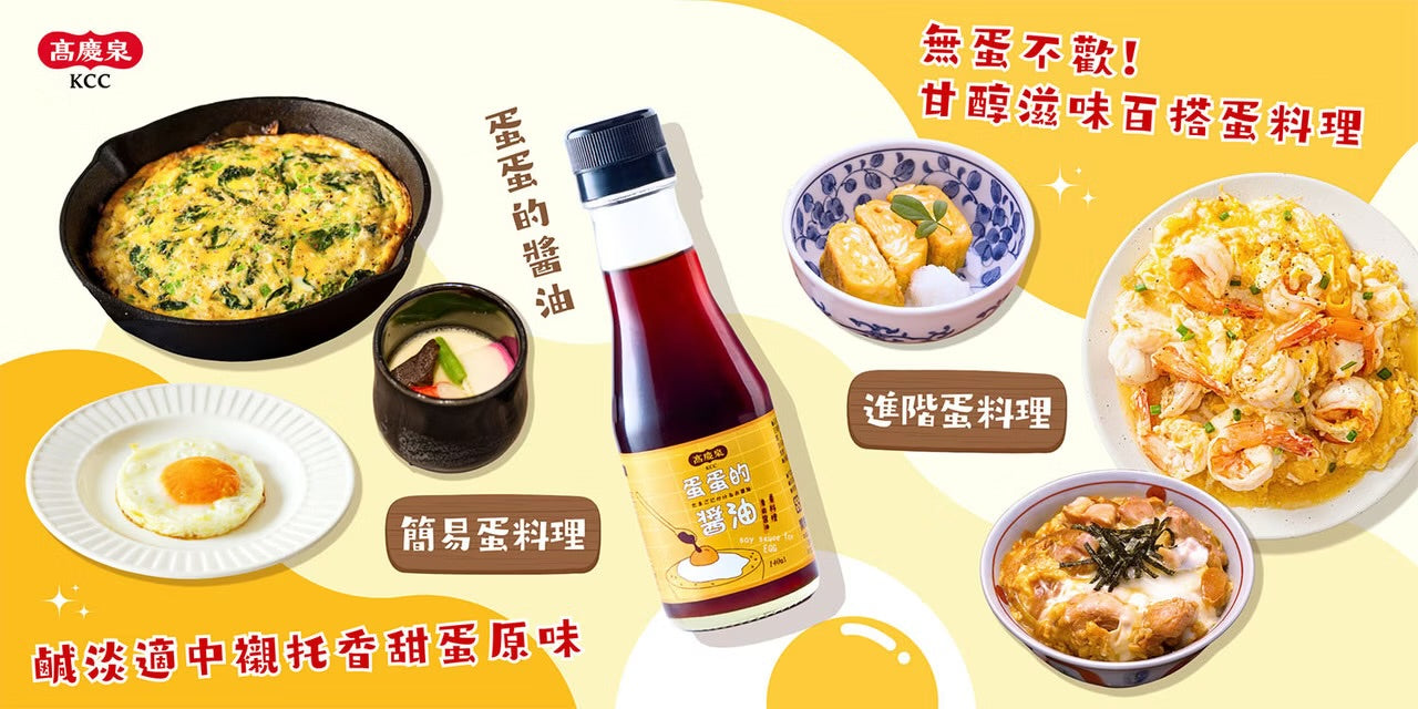 高慶泉 蛋蛋的醬油(140ml*瓶)