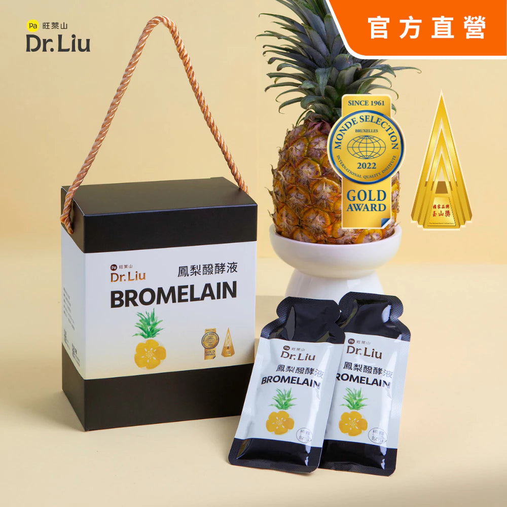 旺萊山Dr.Liu - 鳳梨醱酵液隨身包 原汁純釀發酵液 世界金牌獎 國家玉山獎 蔬果酵素液 (20包/盒)
