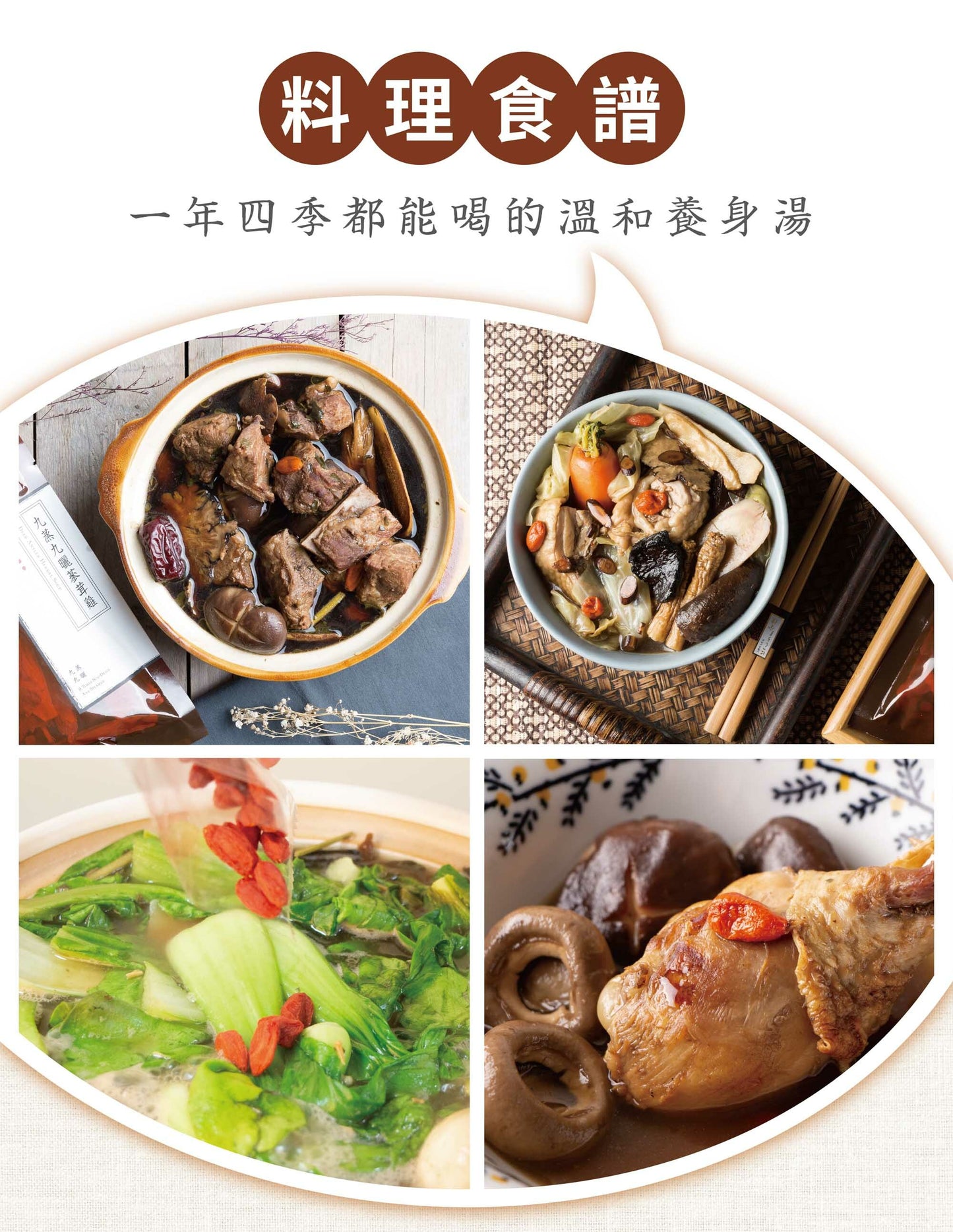 新譯漢方 九蒸九曬蔘茸雞|藥膳養生料理包 See In Herb DEER ANTLER HERBAL SOUP(60g/100g)