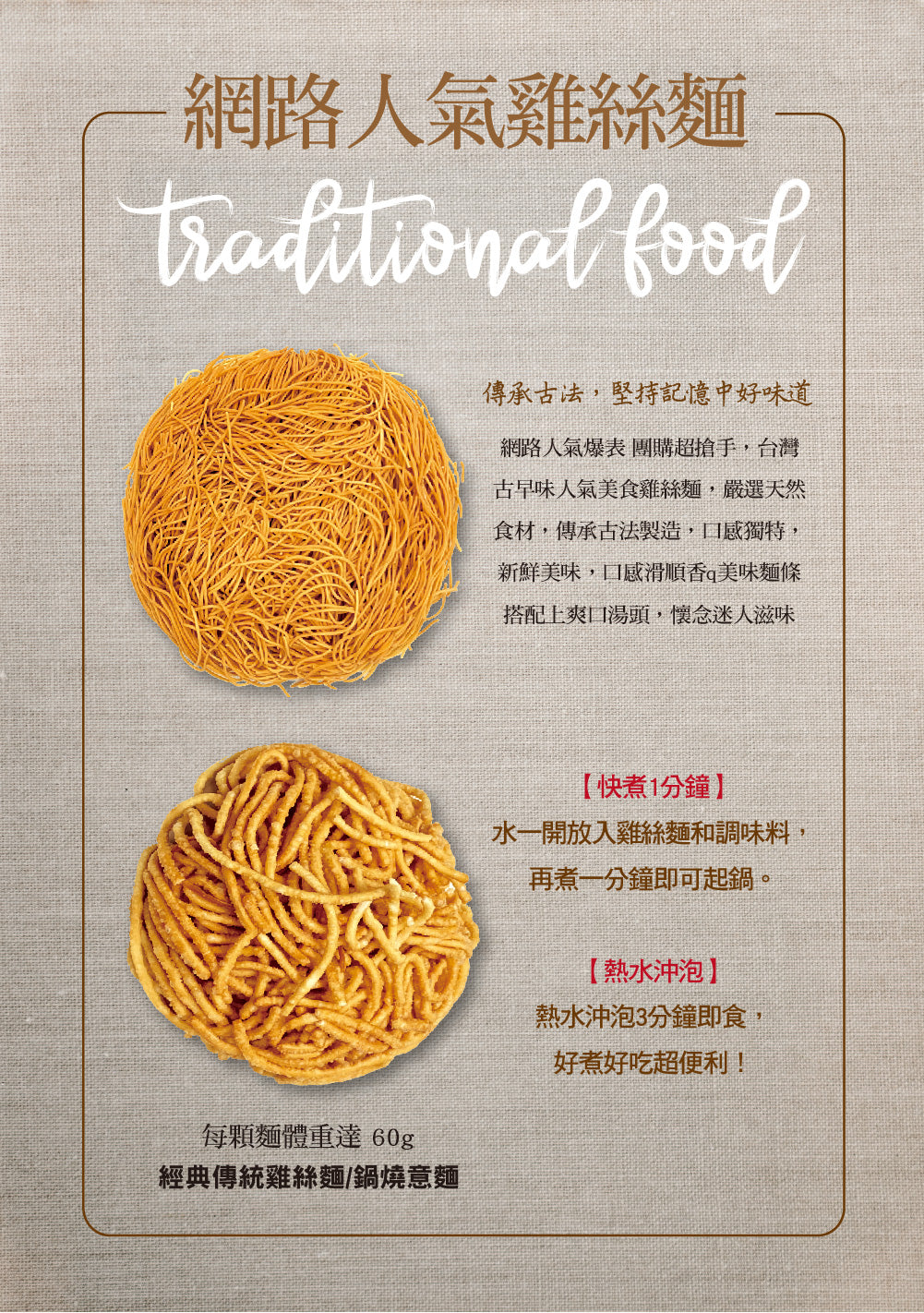 雞百分 冬菜香菇雞絲麵(含調味包) 5包/盒
