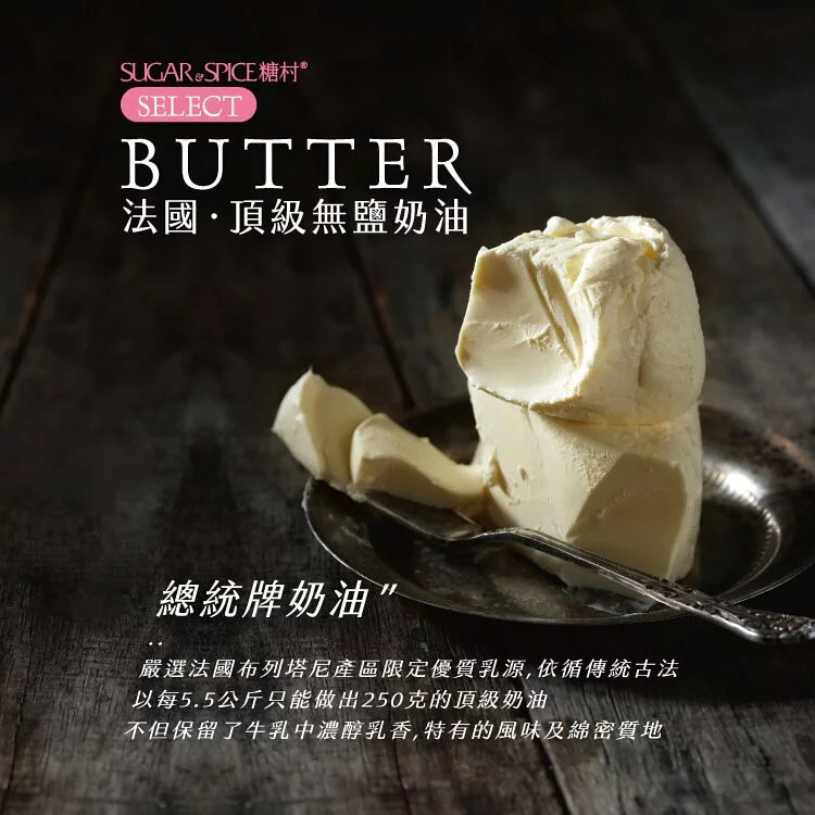 糖村 綜合牛軋糖(法式+太妃) - 時尚派對包 Sugar & Spice Mixed Nougat - Party Bag French & Toffee Nougat(400g)