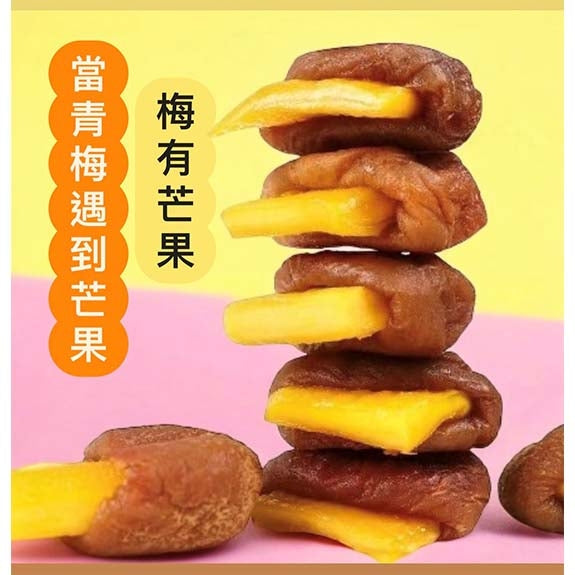 順泰梅有芒果(60g*盒)