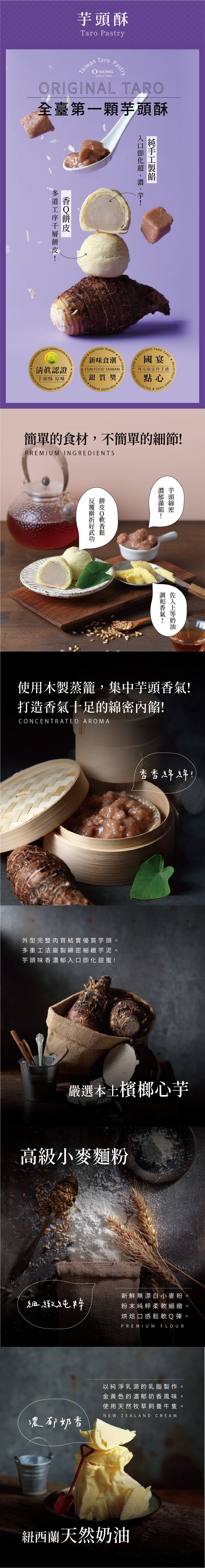 阿聰師 芋頭酥(12入*盒)