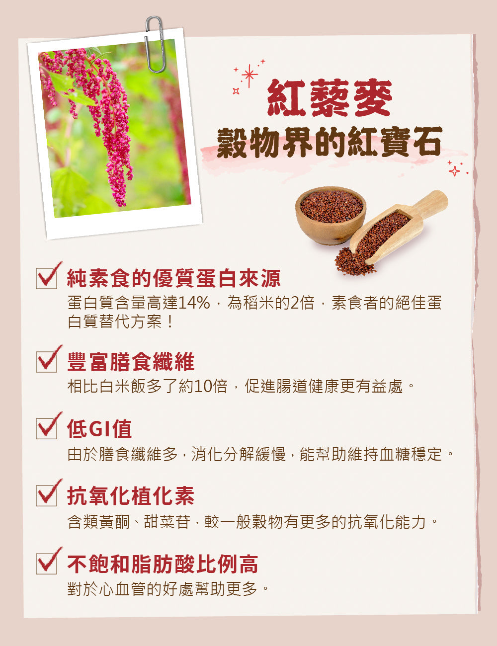 米大師 master mi 常溫熟飯-紅藜纖穀飯 多件組 180g/包x12包