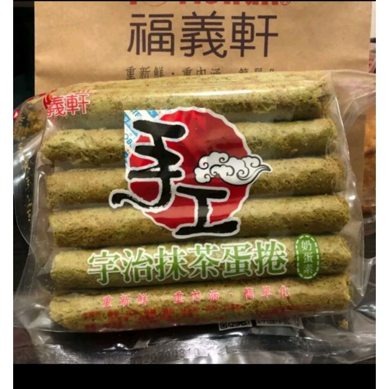 福義軒 宇治抹茶蛋 FuyiShan(350g*包)