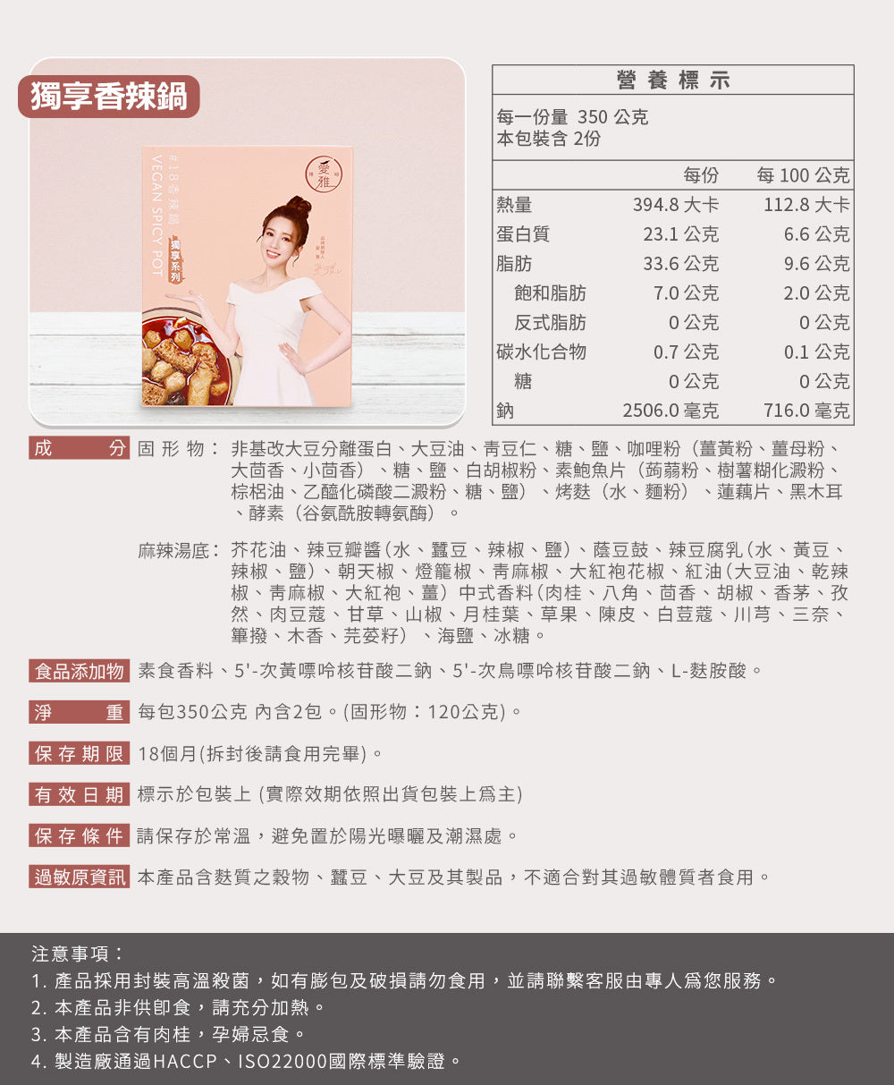 1+1新客嚐鮮組【愛雅辣呦】一人獨享-18香辣鍋(2包/盒) x1+18K金磚(2包/盒) x1