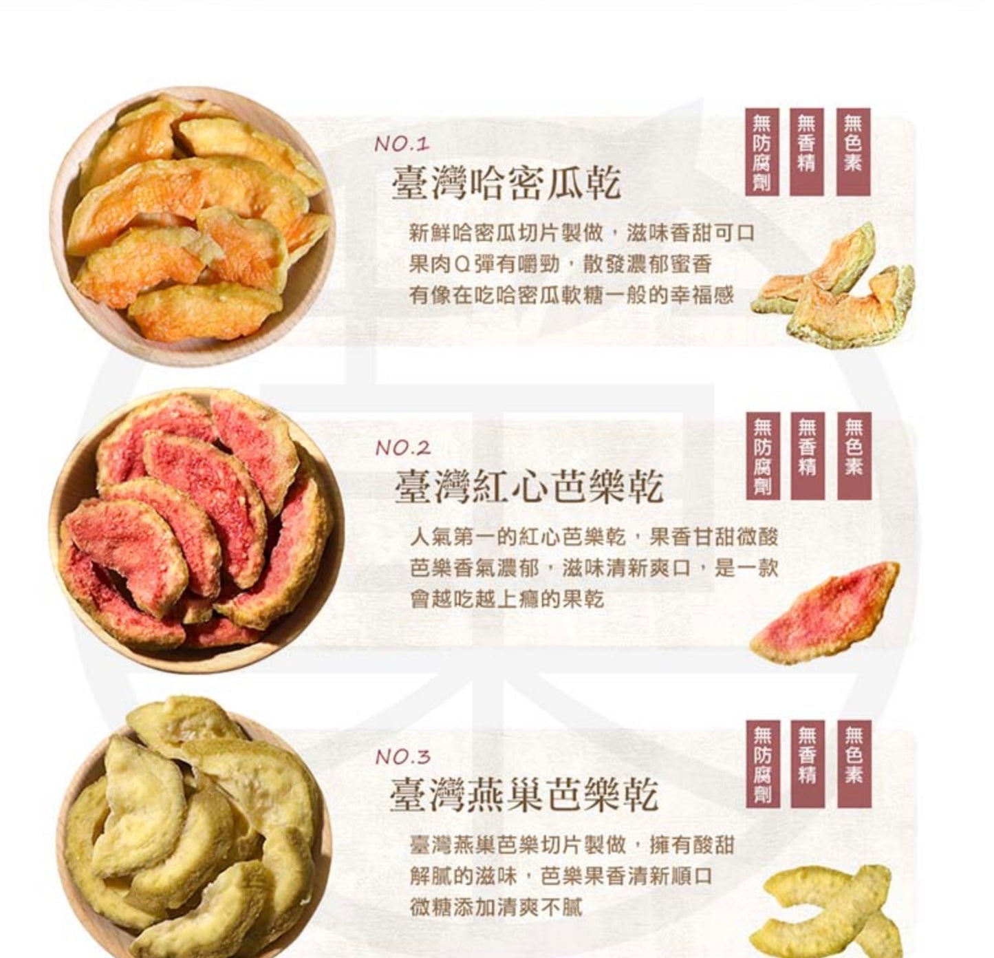 菓青市集 蜜香綜合水果乾 300G 大包裝