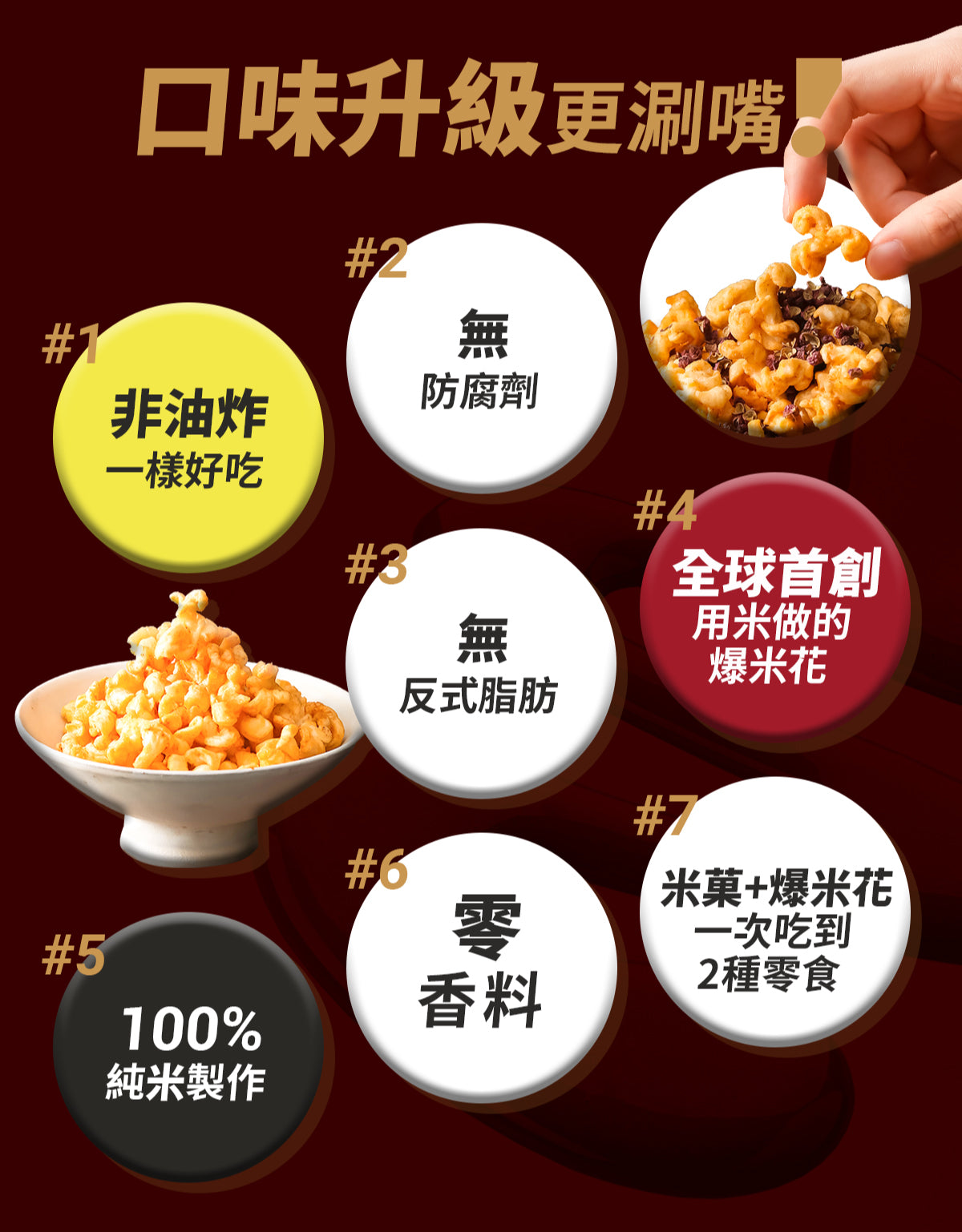 丹尼船長 米米花 麻辣花椒味(奶素)(100g*包)