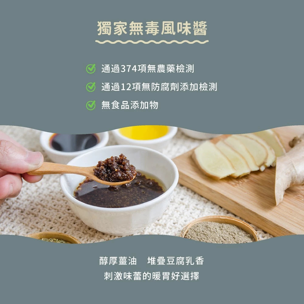 吳獨麵 (純素)蘆薈藍藻麵+麻油薑香醬-3包入(含醬)