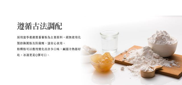 福霖食品 福霖傳統粉粿粉(300g)