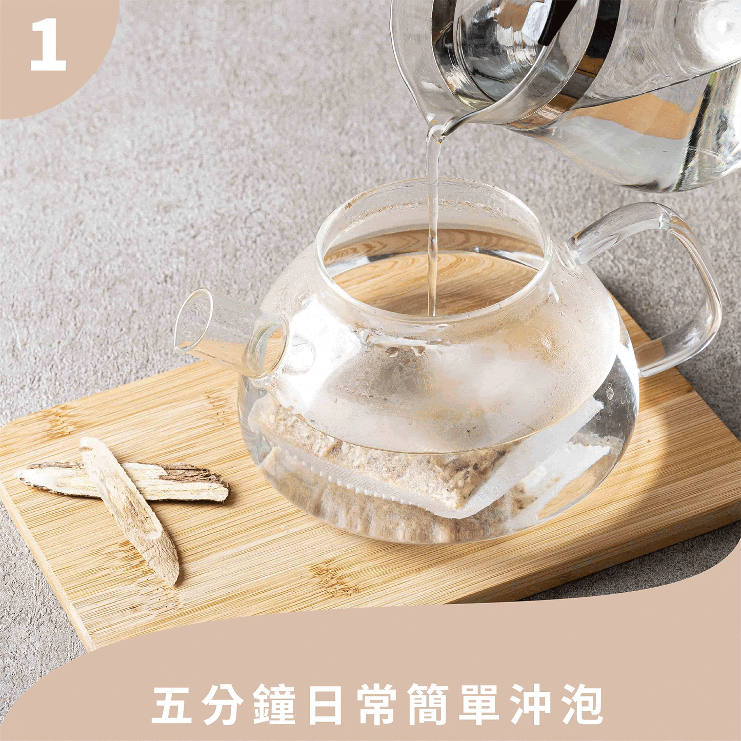 新譯漢方 活力雙耆茶|漢方養生茶包 【健康維持】See In Herb ASTRAGALUS TEA(21入)