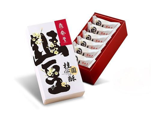 鼎泰豐 桂圓酥禮盒(6入)
