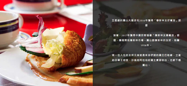 【圓山大飯店】經典鳳梨酥禮盒(10粒裝)